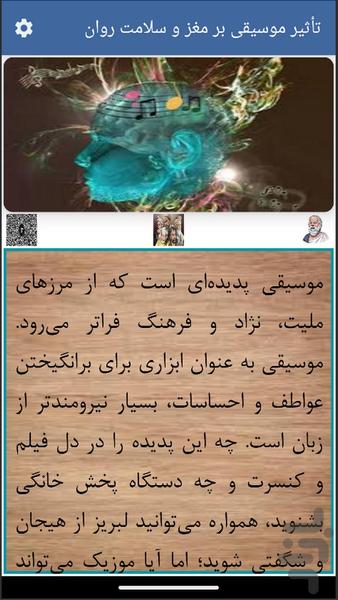 موضوعات پرکاربرد روانشناسی - Image screenshot of android app