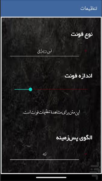 موضوعات پرکاربرد روانشناسی - Image screenshot of android app