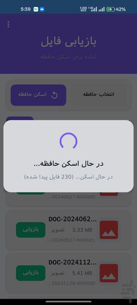 ریکاوری سریع فیلم و عکس - عکس برنامه موبایلی اندروید