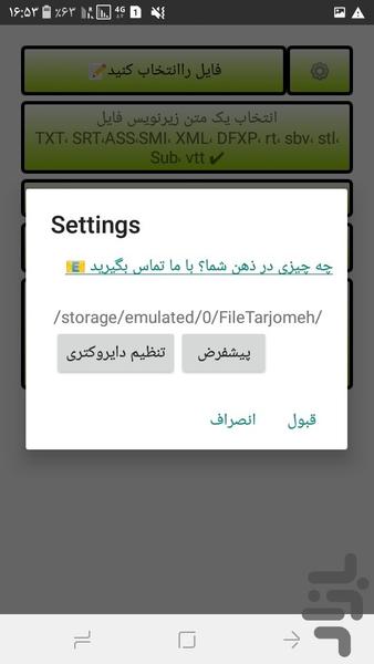 مترجم خودکارزیرنویس واسناد - عکس برنامه موبایلی اندروید
