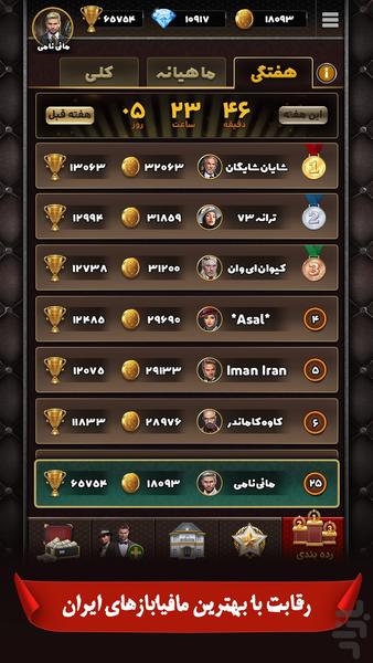 Mafia Nights (Online) - Gameplay image of android game