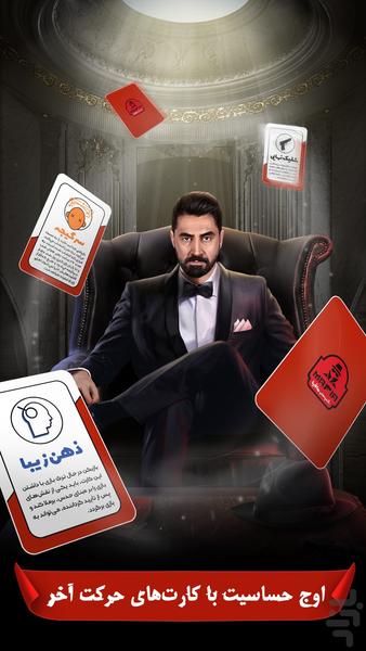 Mafia Nights (Online) - Gameplay image of android game