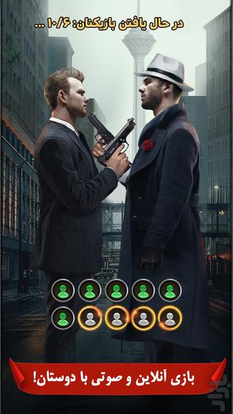 Mafia Nights (Online) - Gameplay image of android game