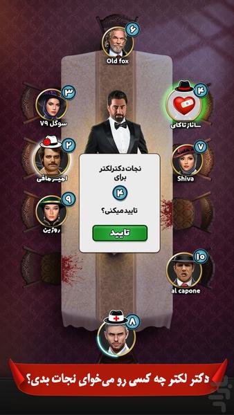 Mafia Nights (Online) - Gameplay image of android game