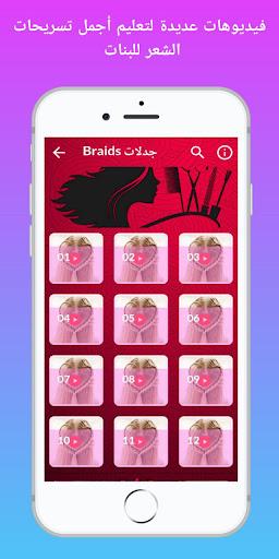 Cute wallpapers for girls - Image screenshot of android app