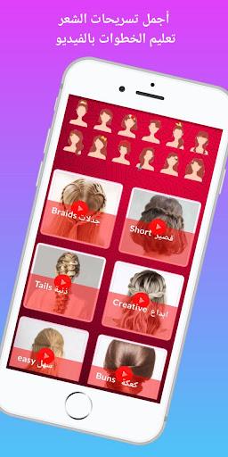 Cute wallpapers for girls - Image screenshot of android app