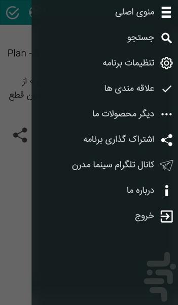 Film Terminology - Image screenshot of android app