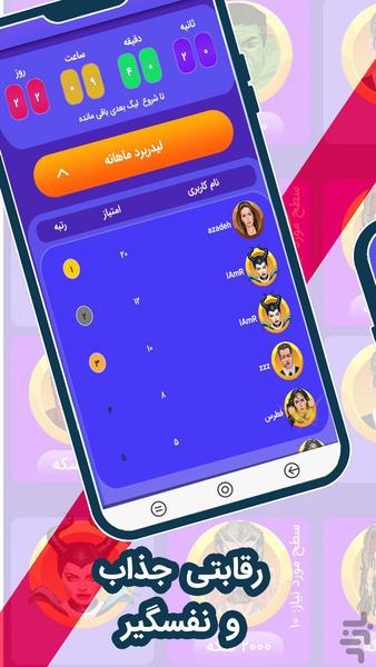 فیلم بین - عکس بازی موبایلی اندروید