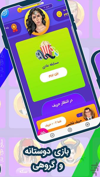 فیلم بین - عکس بازی موبایلی اندروید