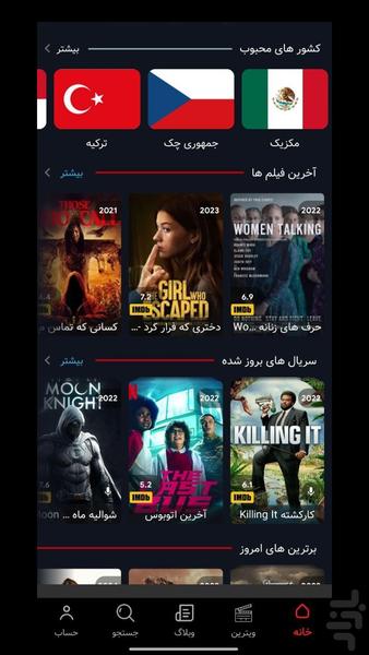 Filmcase - Image screenshot of android app