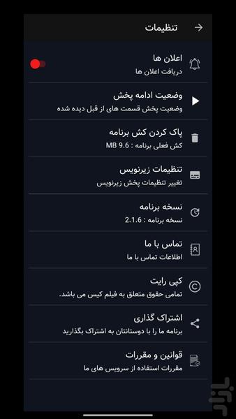 Filmcase - Image screenshot of android app
