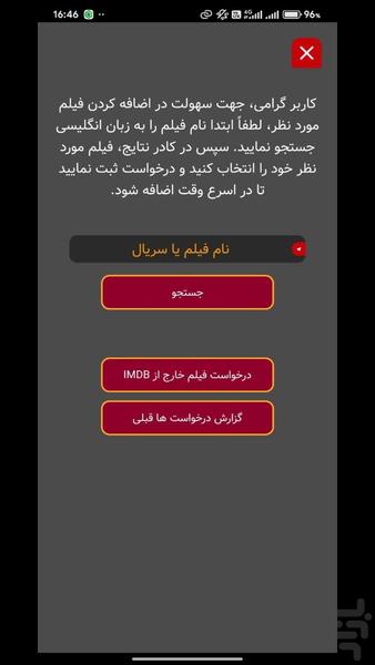 فیلم کیس - Image screenshot of android app