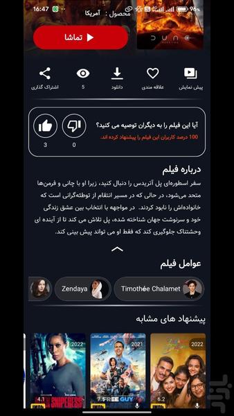 Filmcase - Image screenshot of android app