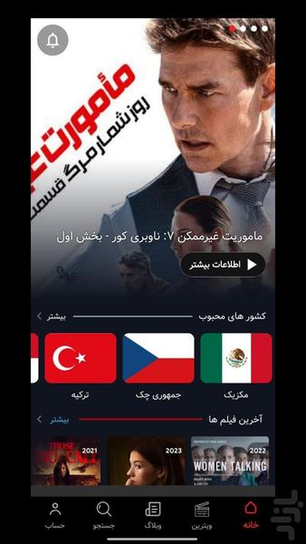 Filmcase - Image screenshot of android app