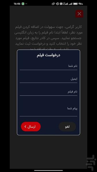 فیلم کیس - Image screenshot of android app
