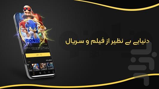 فیلمنو - عکس برنامه موبایلی اندروید