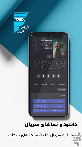فیلم گذر - دانلود فیلم و سریال - عکس برنامه موبایلی اندروید