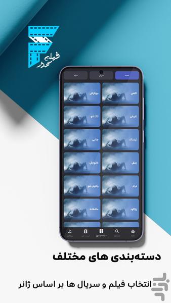 فیلم گذر - دانلود فیلم و سریال - عکس برنامه موبایلی اندروید