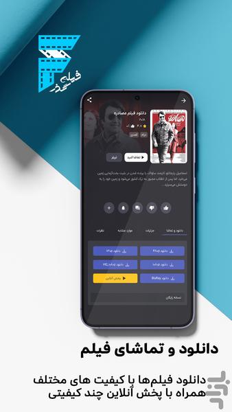فیلم گذر - دانلود فیلم و سریال - عکس برنامه موبایلی اندروید