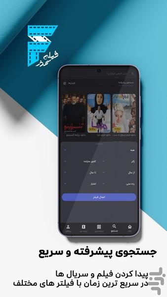 فیلم گذر - دانلود فیلم و سریال - عکس برنامه موبایلی اندروید