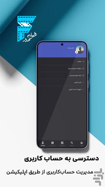 فیلم گذر - دانلود فیلم و سریال - عکس برنامه موبایلی اندروید
