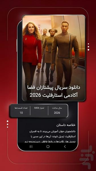 فیلم لند تماشای فیلم انیمیشن سريال - عکس برنامه موبایلی اندروید