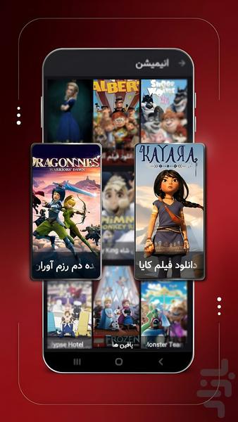 فیلم لند تماشای فیلم انیمیشن سريال - عکس برنامه موبایلی اندروید