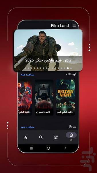 فیلم لند تماشای فیلم انیمیشن سريال - عکس برنامه موبایلی اندروید