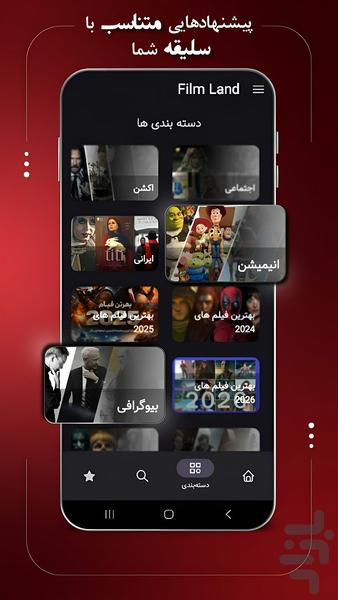 فیلم لند تماشای فیلم انیمیشن سريال - عکس برنامه موبایلی اندروید