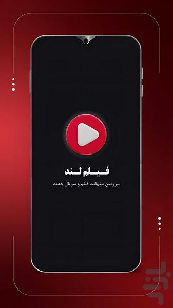 فیلم لند تماشای فیلم انیمیشن سريال - عکس برنامه موبایلی اندروید