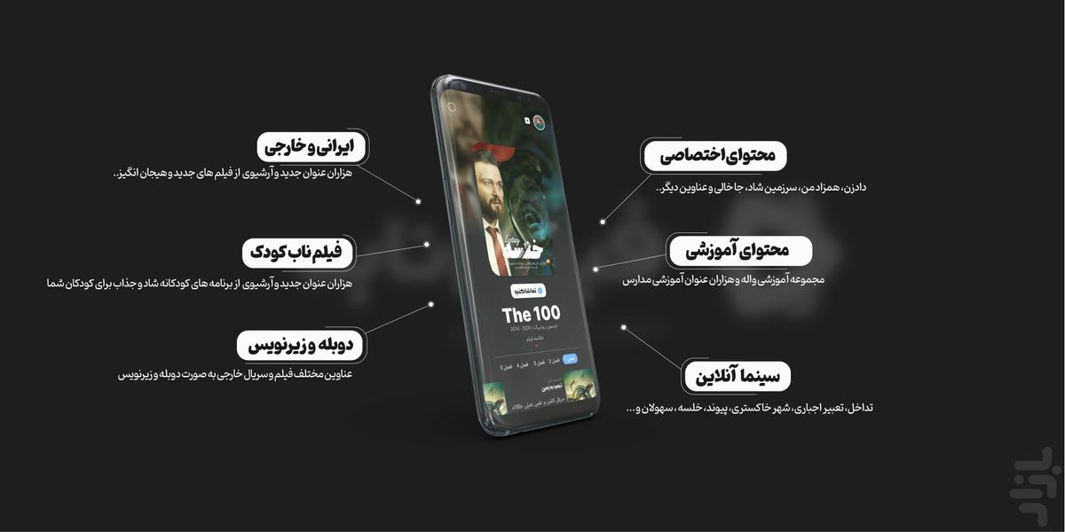Filmnab - Image screenshot of android app