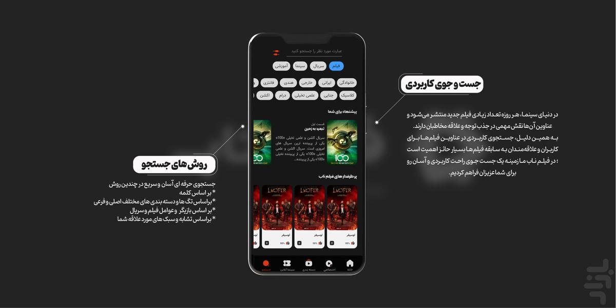 فیلم ناب - تماشای فیلم و سریال - عکس برنامه موبایلی اندروید