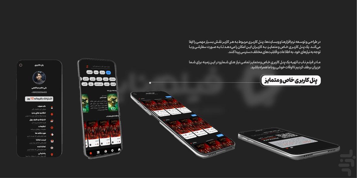 فیلم ناب - تماشای فیلم و سریال - عکس برنامه موبایلی اندروید