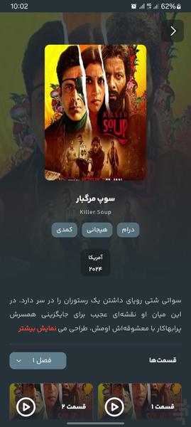 فیلم هندی | فیلم یار - عکس برنامه موبایلی اندروید