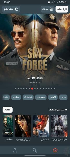 فیلم هندی | فیلم یار - عکس برنامه موبایلی اندروید