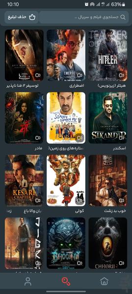فیلم هندی | فیلم یار - عکس برنامه موبایلی اندروید