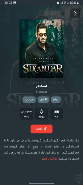 فیلم هندی | فیلم یار - عکس برنامه موبایلی اندروید