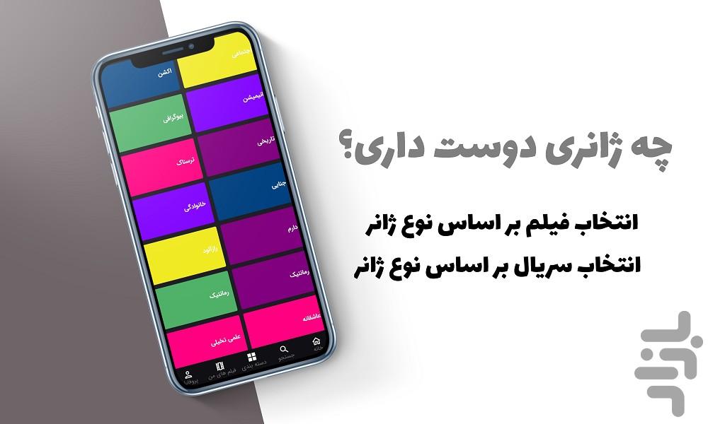 فیلمزی | دانلود فیلم ، انیمیشن - Image screenshot of android app