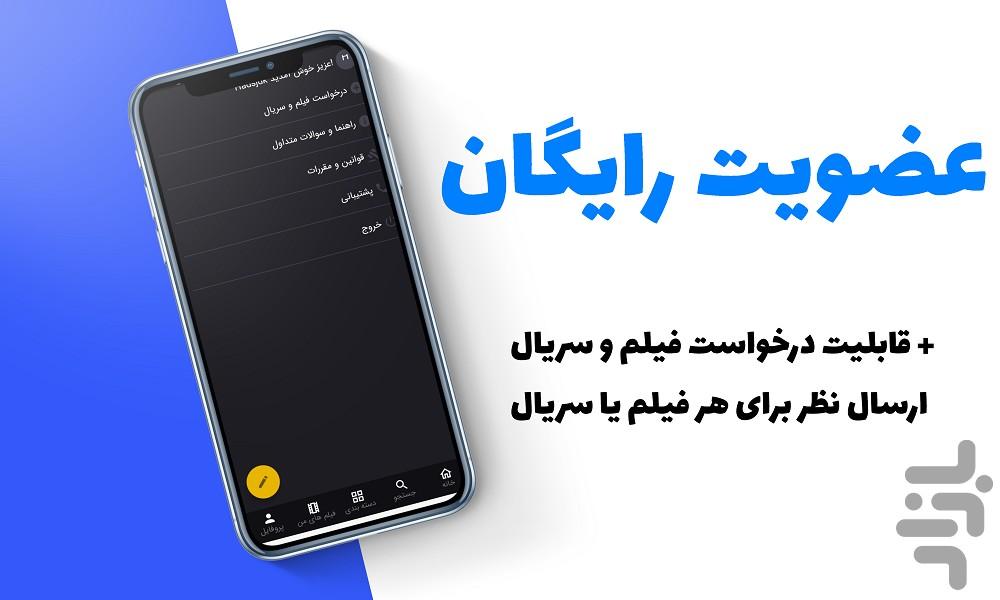 فیلمزی | دانلود فیلم ، انیمیشن - Image screenshot of android app