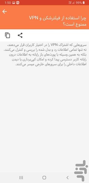 تحریم شکن ها قوی دانشنامه 🚀 🔥 - عکس برنامه موبایلی اندروید