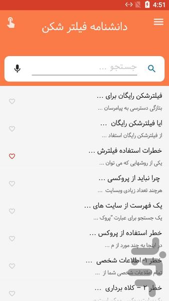 تحریم شکن ها قوی دانشنامه 🚀 🔥 - عکس برنامه موبایلی اندروید