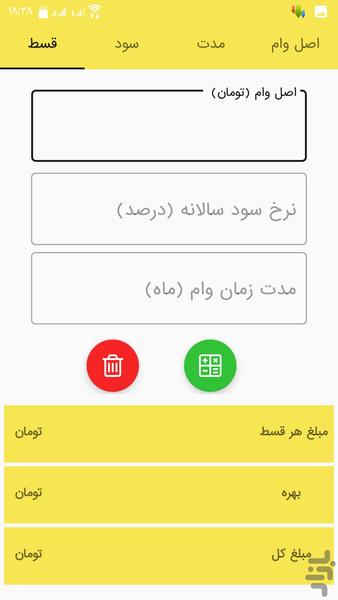 خوش حساب - Image screenshot of android app