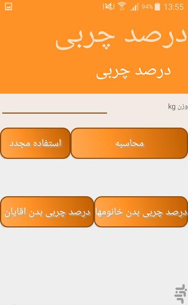 میزون شو - Image screenshot of android app