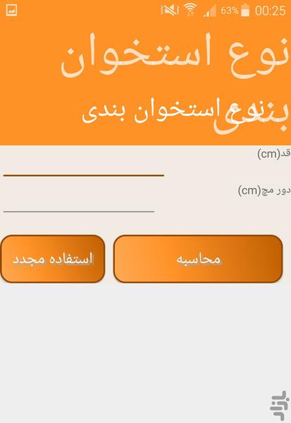 میزون شو - Image screenshot of android app