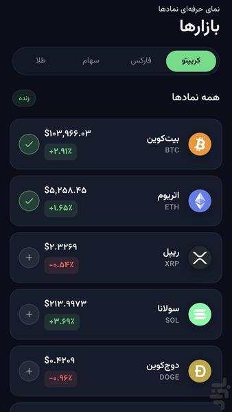 تریدستان - Image screenshot of android app