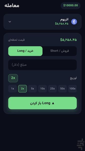تریدستان - Image screenshot of android app
