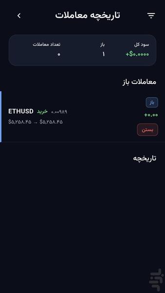 تریدستان - Image screenshot of android app