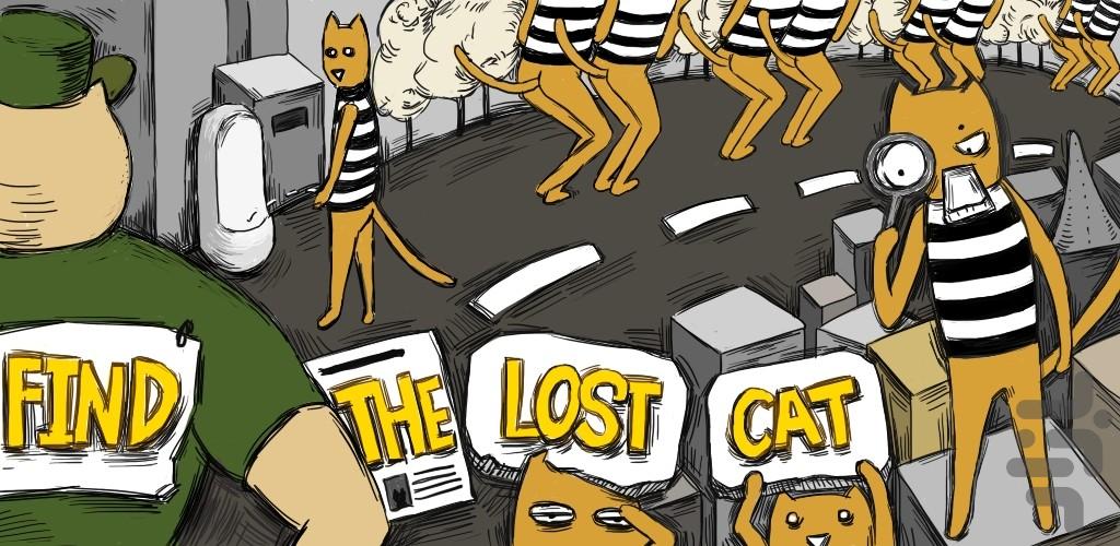 Find The Lost Cat - عکس بازی موبایلی اندروید