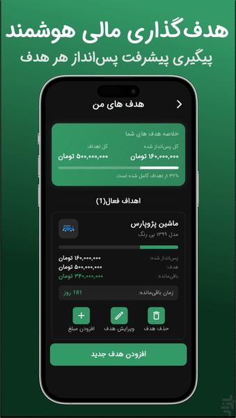 Finly | Transaction Management App - Image screenshot of android app