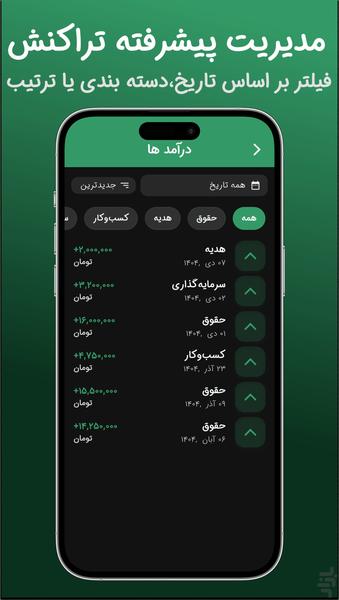 Finly | Transaction Management App - Image screenshot of android app
